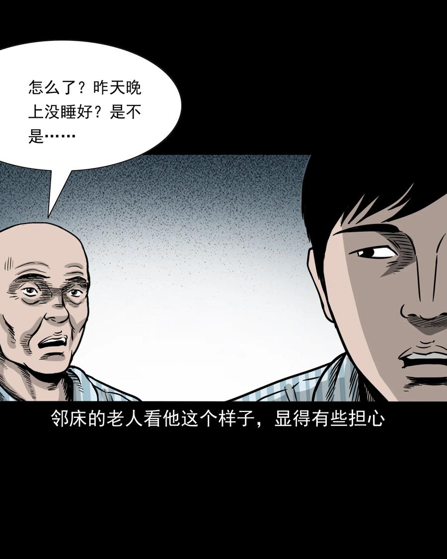 《三老爷惊奇手札》漫画最新章节316 别睡这张床免费下拉式在线观看章节第【18】张图片