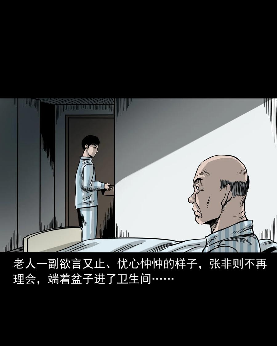 《三老爷惊奇手札》漫画最新章节316 别睡这张床免费下拉式在线观看章节第【20】张图片