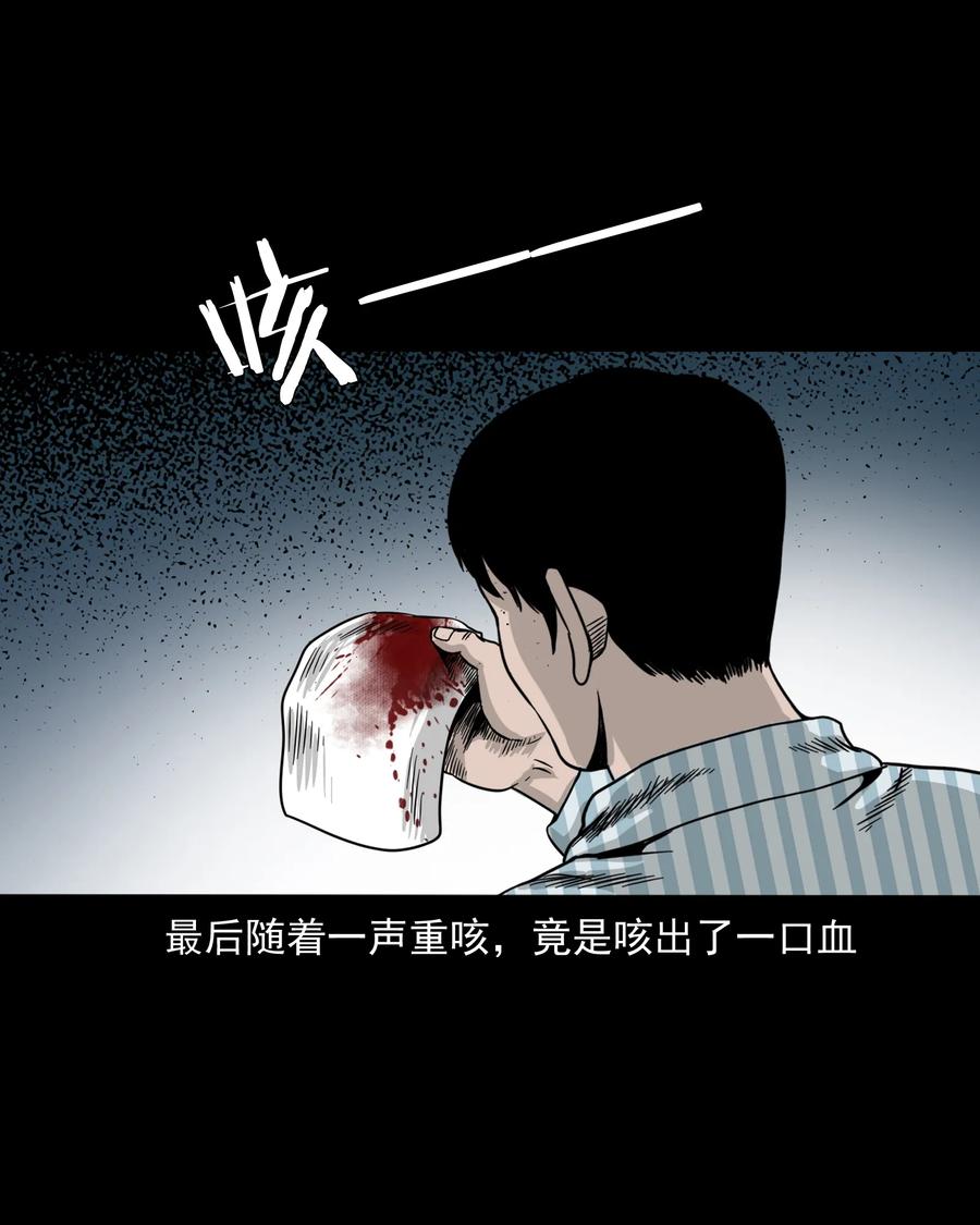 《三老爷惊奇手札》漫画最新章节316 别睡这张床免费下拉式在线观看章节第【24】张图片