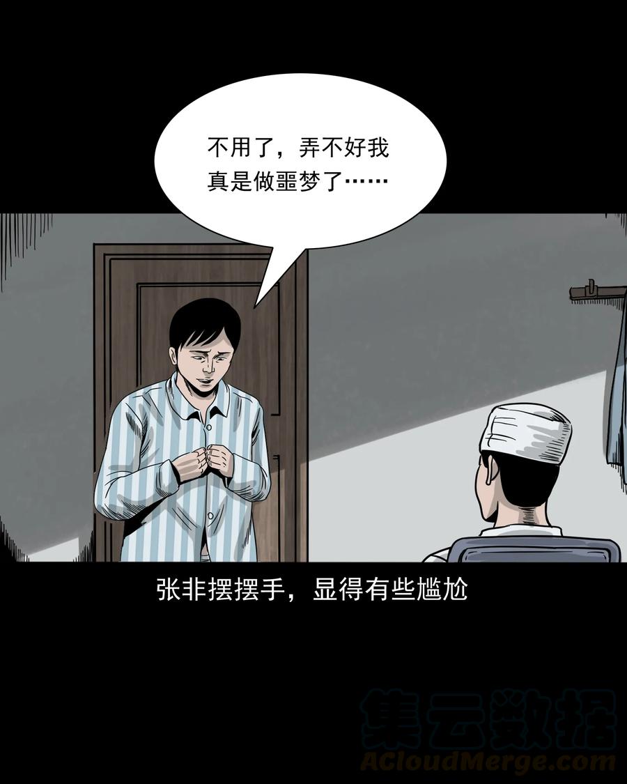 《三老爷惊奇手札》漫画最新章节316 别睡这张床免费下拉式在线观看章节第【33】张图片