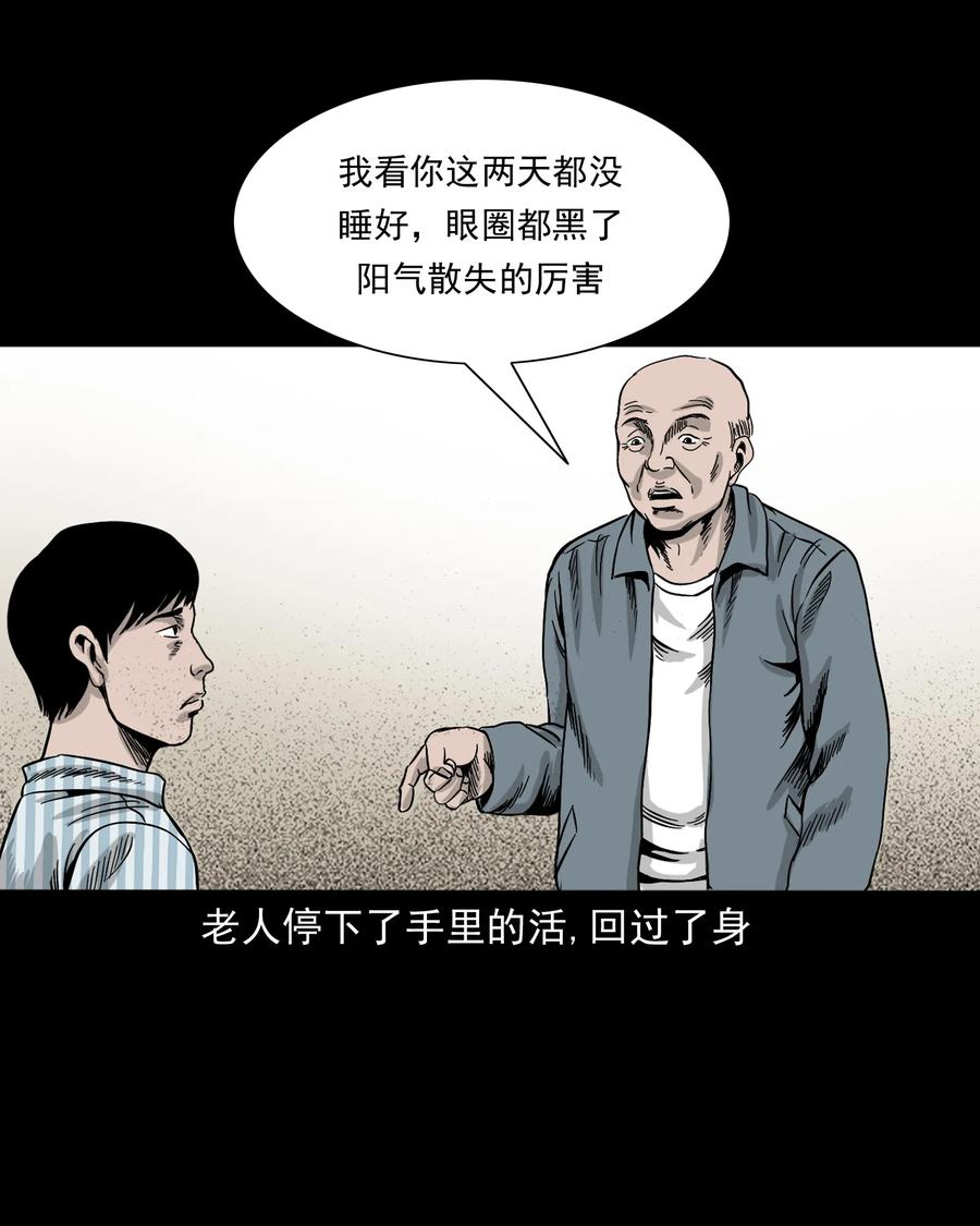 《三老爷惊奇手札》漫画最新章节316 别睡这张床免费下拉式在线观看章节第【42】张图片