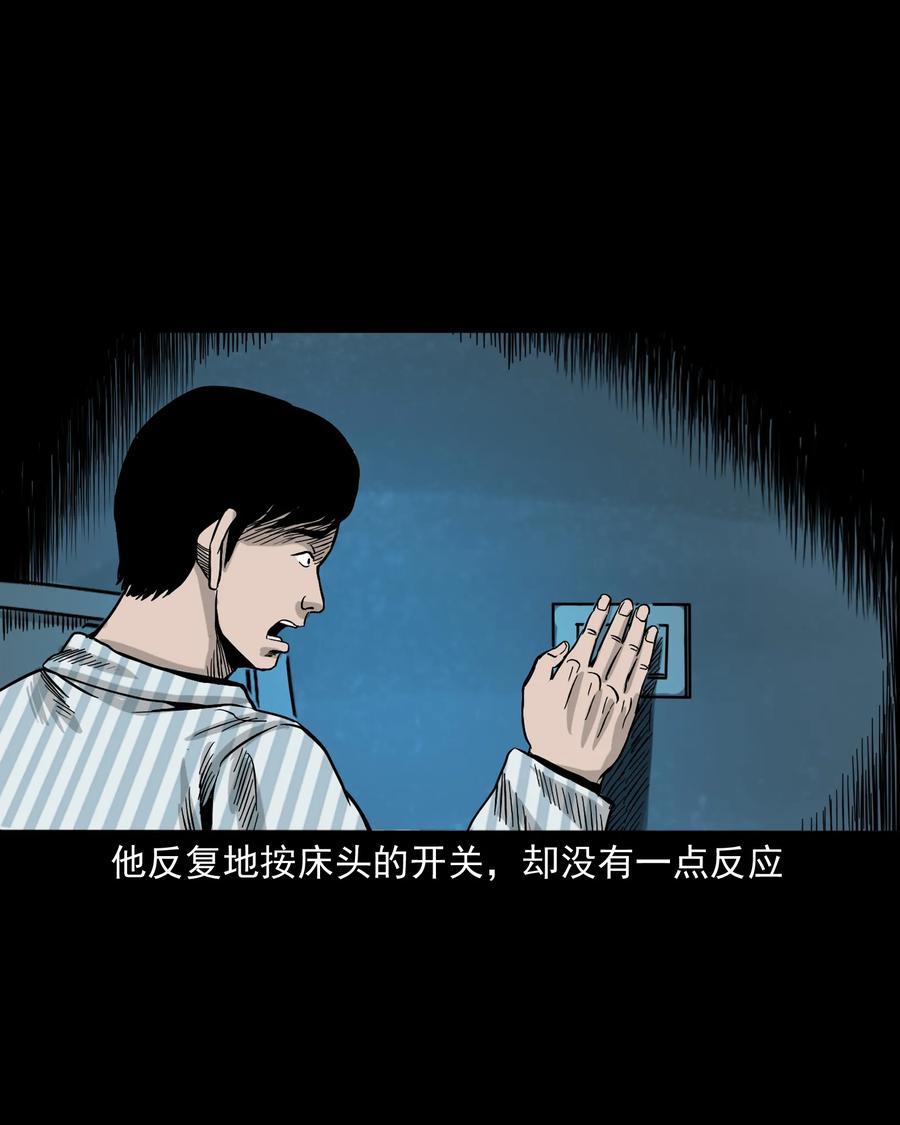 《三老爷惊奇手札》漫画最新章节316 别睡这张床免费下拉式在线观看章节第【55】张图片