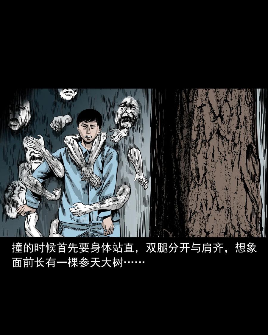 《三老爷惊奇手札》漫画最新章节316 别睡这张床免费下拉式在线观看章节第【80】张图片