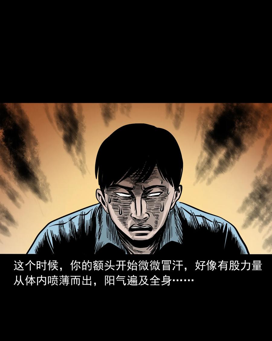 《三老爷惊奇手札》漫画最新章节316 别睡这张床免费下拉式在线观看章节第【83】张图片