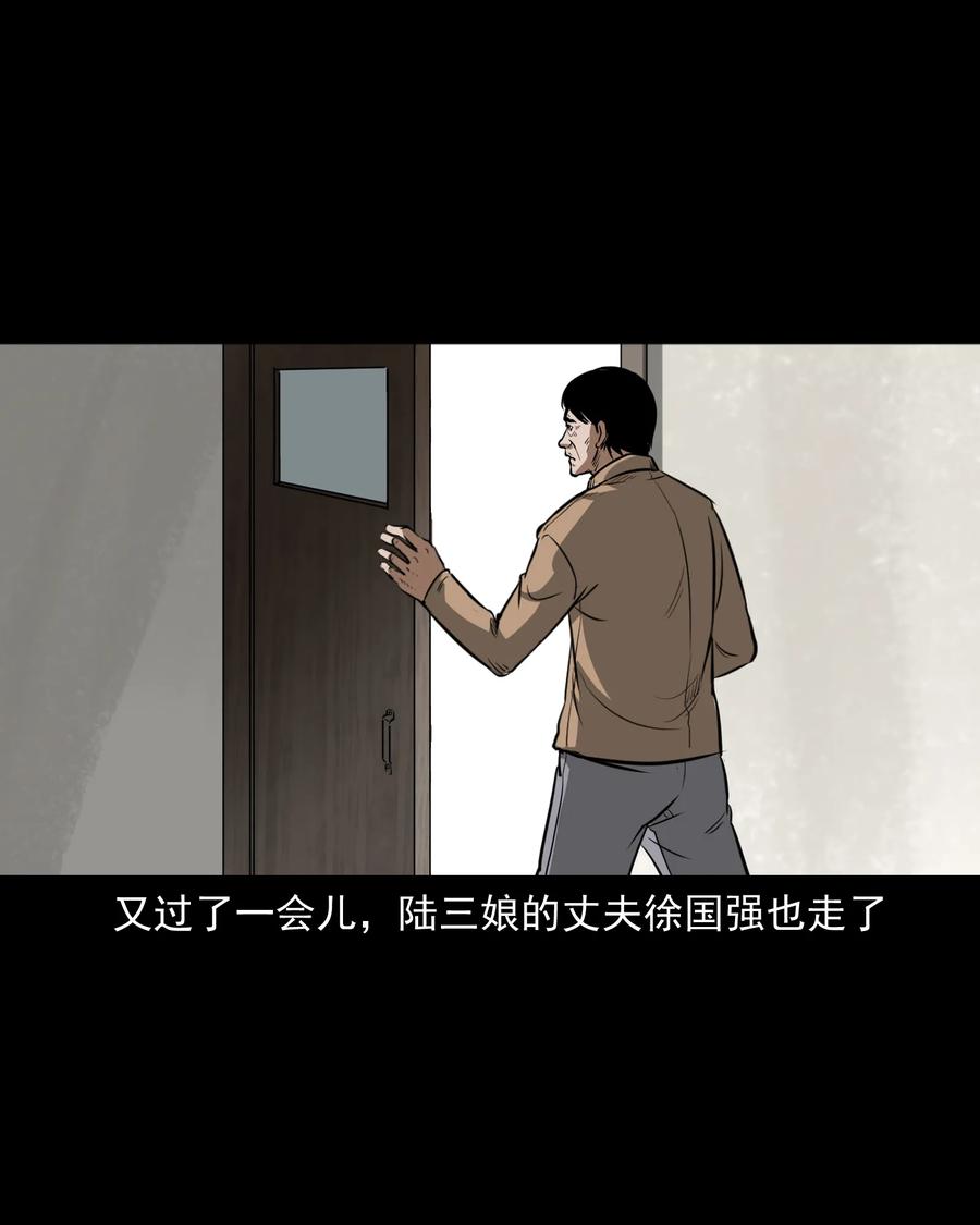 《三老爷惊奇手札》漫画最新章节317 烧魂火免费下拉式在线观看章节第【16】张图片