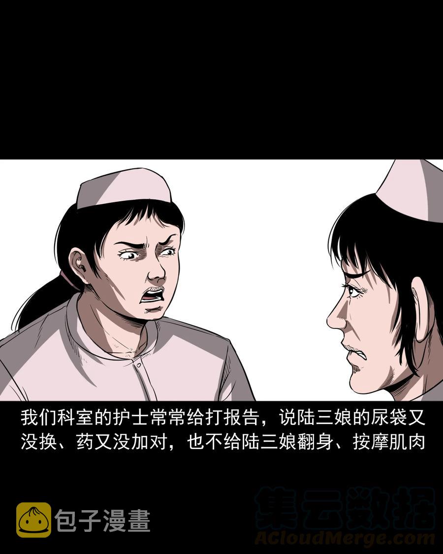 《三老爷惊奇手札》漫画最新章节317 烧魂火免费下拉式在线观看章节第【33】张图片