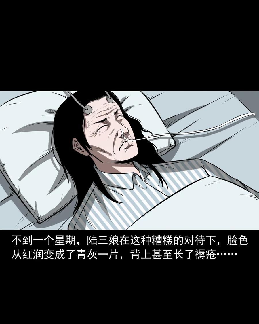 《三老爷惊奇手札》漫画最新章节317 烧魂火免费下拉式在线观看章节第【34】张图片