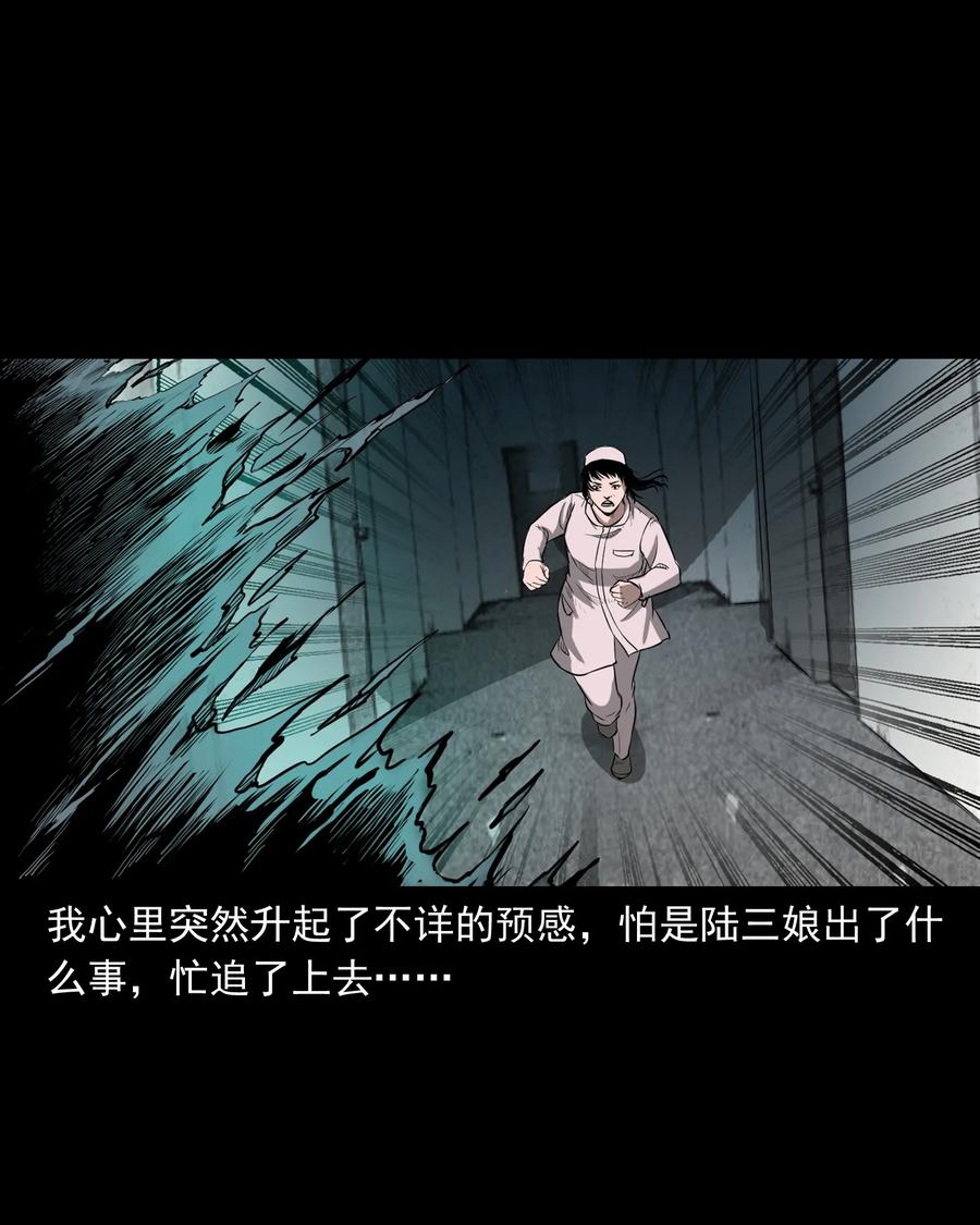 《三老爷惊奇手札》漫画最新章节317 烧魂火免费下拉式在线观看章节第【47】张图片