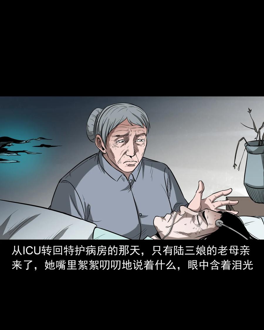 《三老爷惊奇手札》漫画最新章节317 烧魂火免费下拉式在线观看章节第【52】张图片