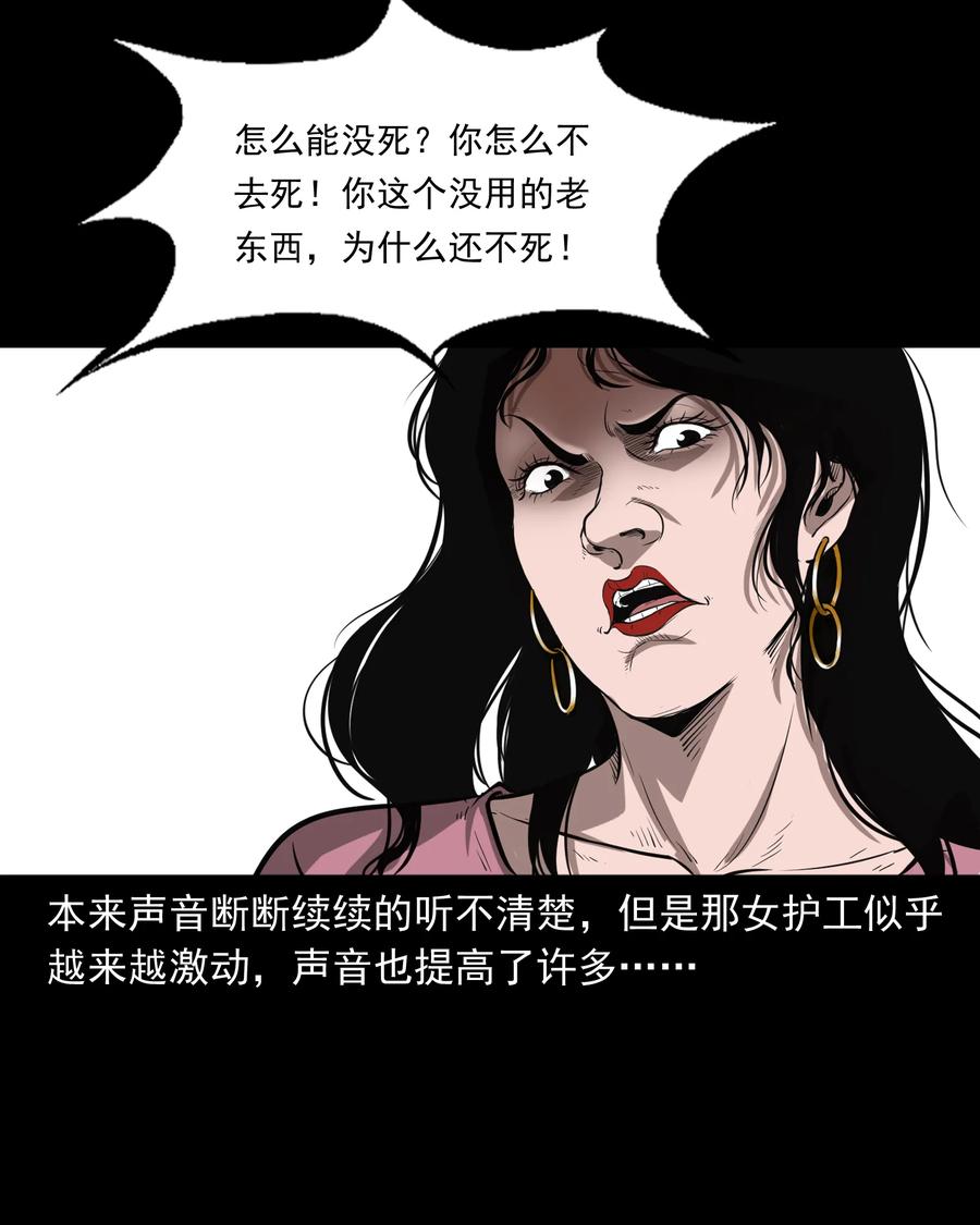 《三老爷惊奇手札》漫画最新章节317 烧魂火免费下拉式在线观看章节第【58】张图片