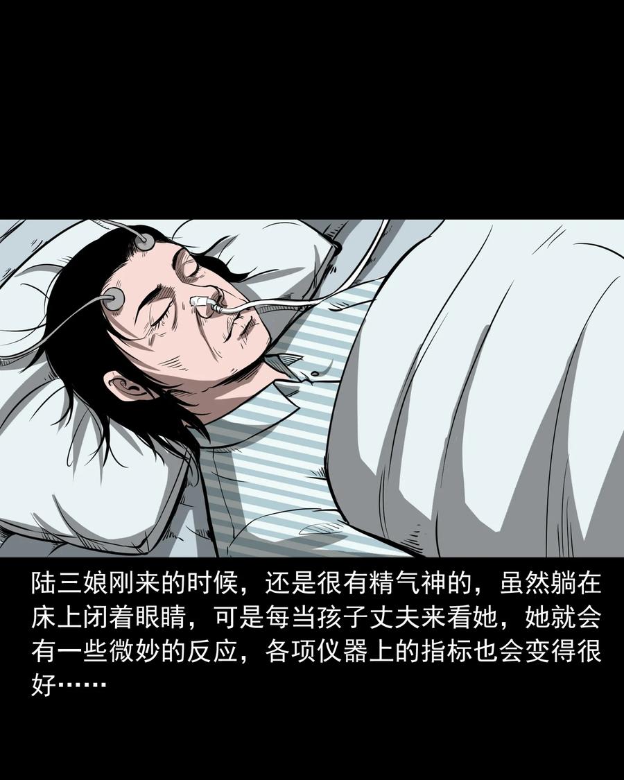 《三老爷惊奇手札》漫画最新章节317 烧魂火免费下拉式在线观看章节第【6】张图片