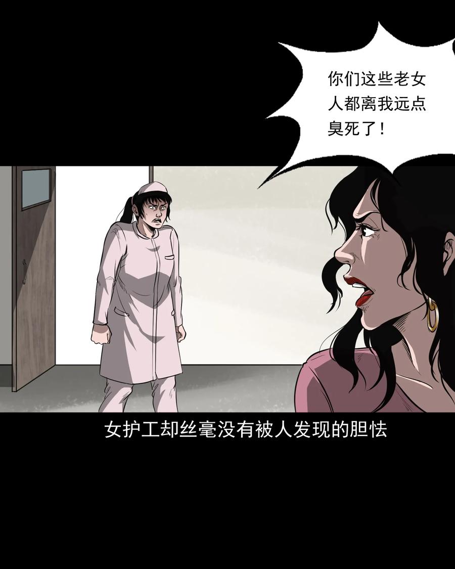 《三老爷惊奇手札》漫画最新章节317 烧魂火免费下拉式在线观看章节第【60】张图片