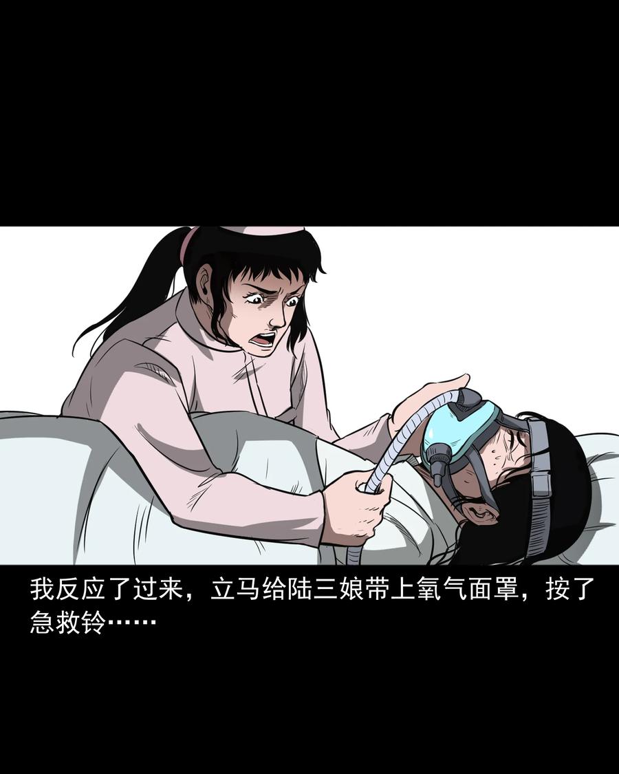 《三老爷惊奇手札》漫画最新章节317 烧魂火免费下拉式在线观看章节第【66】张图片