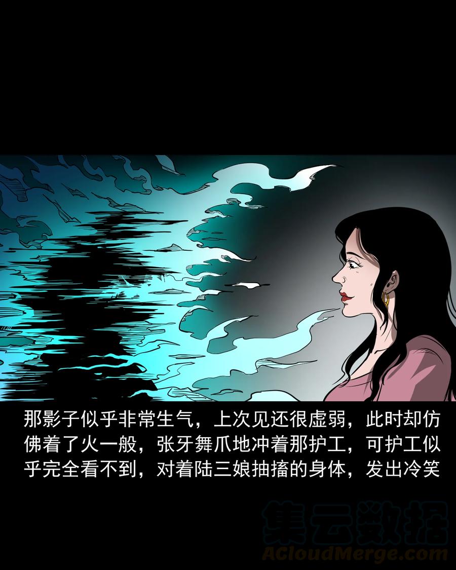 《三老爷惊奇手札》漫画最新章节317 烧魂火免费下拉式在线观看章节第【69】张图片