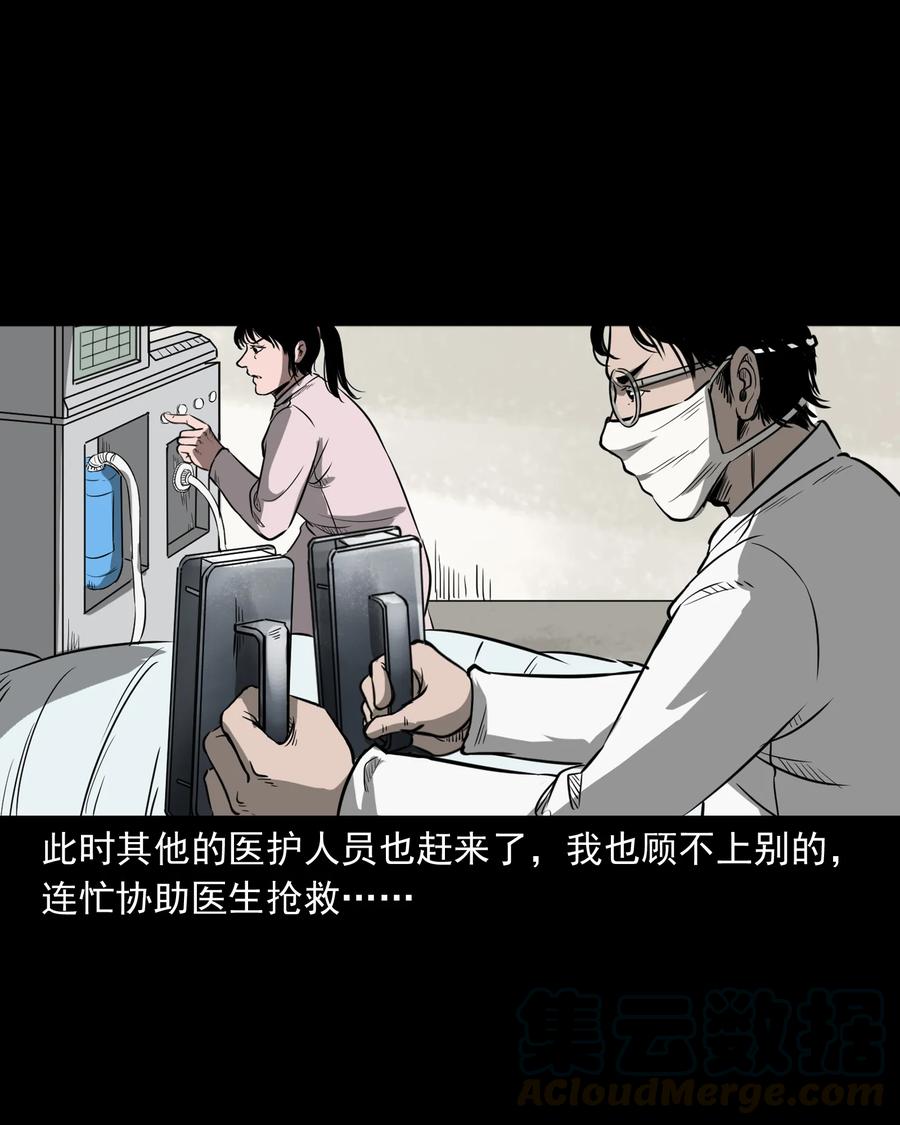 《三老爷惊奇手札》漫画最新章节317 烧魂火免费下拉式在线观看章节第【73】张图片