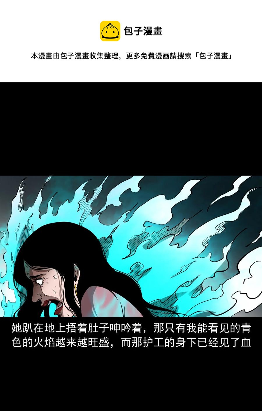 《三老爷惊奇手札》漫画最新章节317 烧魂火免费下拉式在线观看章节第【75】张图片