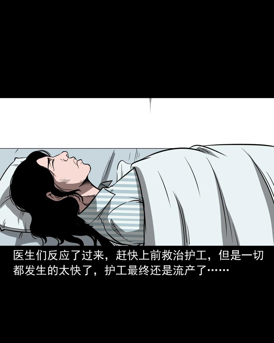 《三老爷惊奇手札》漫画最新章节317 烧魂火免费下拉式在线观看章节第【79】张图片