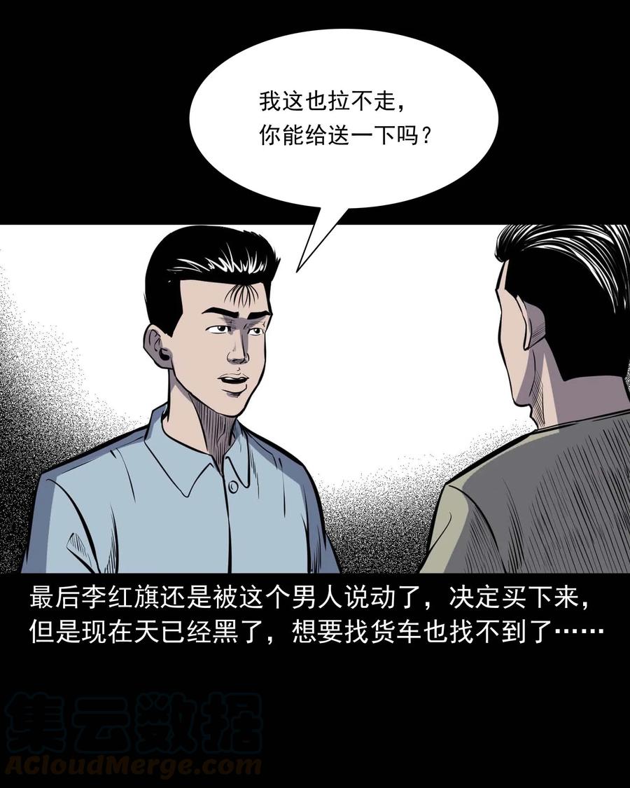 《三老爷惊奇手札》漫画最新章节318 棺木免费下拉式在线观看章节第【17】张图片