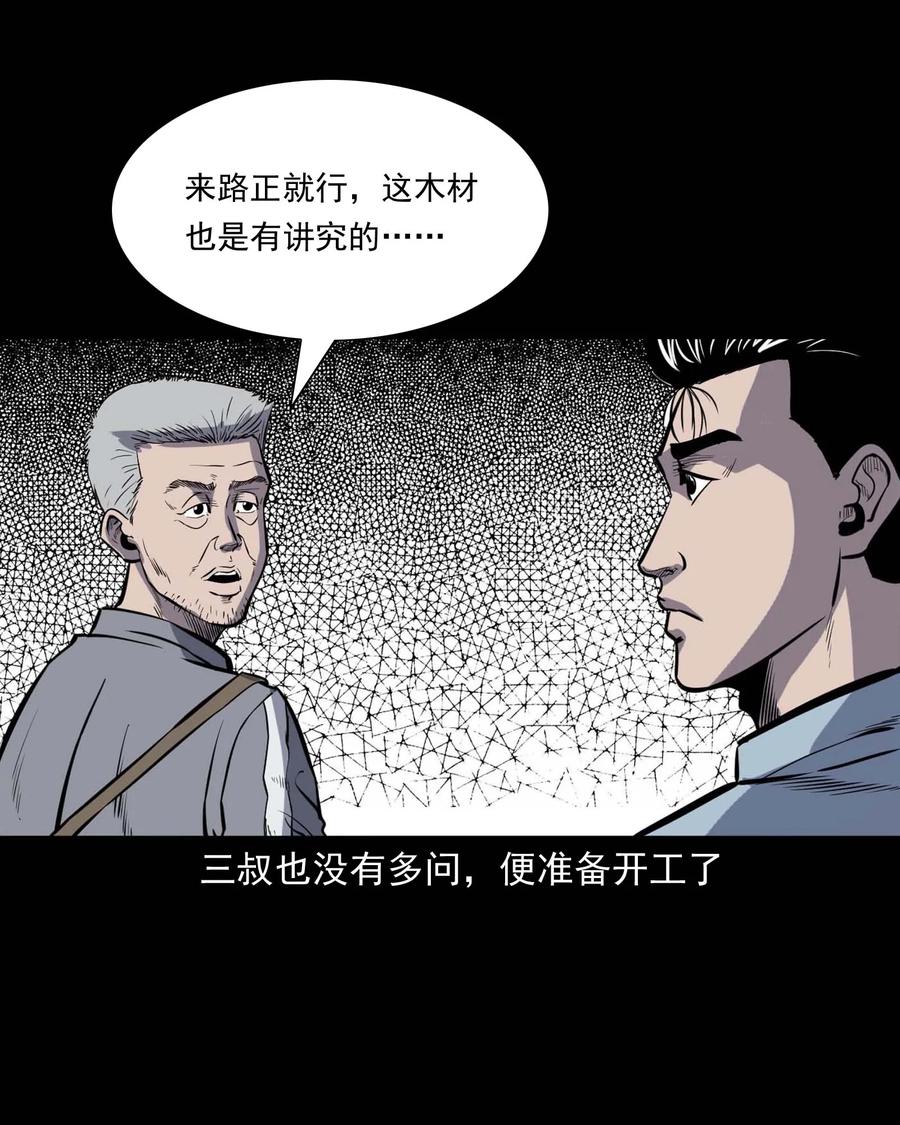 《三老爷惊奇手札》漫画最新章节318 棺木免费下拉式在线观看章节第【26】张图片