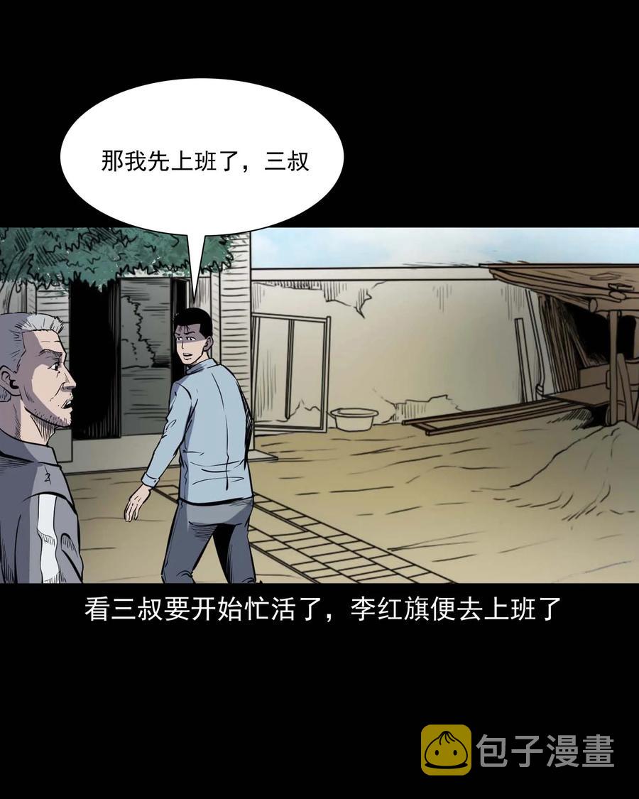 《三老爷惊奇手札》漫画最新章节318 棺木免费下拉式在线观看章节第【27】张图片