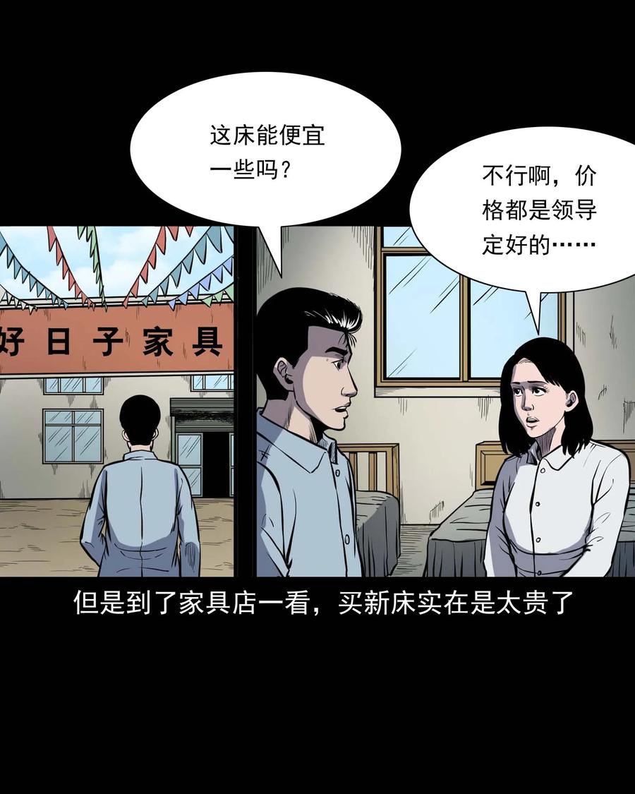 《三老爷惊奇手札》漫画最新章节318 棺木免费下拉式在线观看章节第【4】张图片