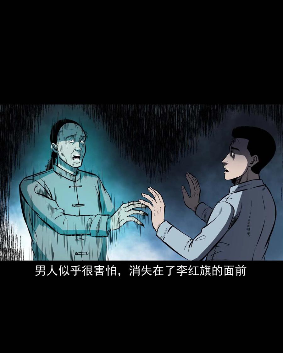 《三老爷惊奇手札》漫画最新章节318 棺木免费下拉式在线观看章节第【55】张图片