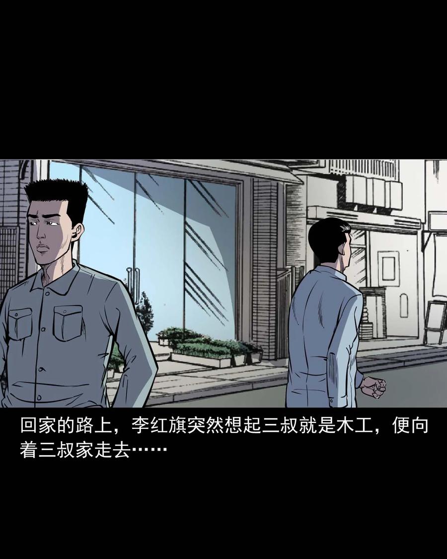 《三老爷惊奇手札》漫画最新章节318 棺木免费下拉式在线观看章节第【6】张图片