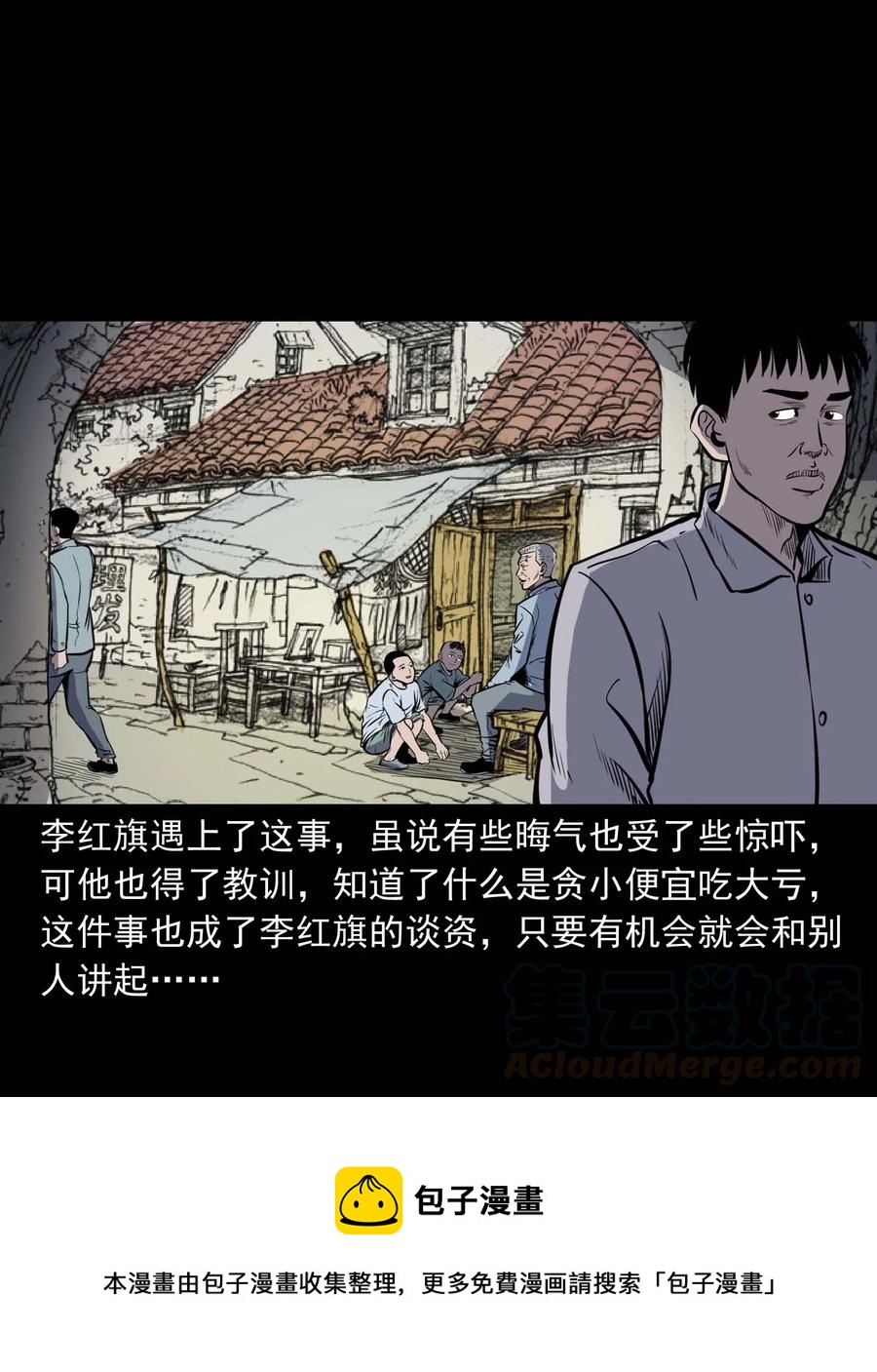 《三老爷惊奇手札》漫画最新章节318 棺木免费下拉式在线观看章节第【73】张图片