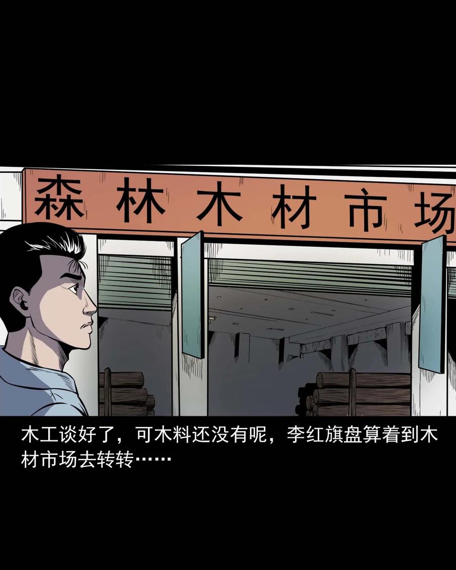 《三老爷惊奇手札》漫画最新章节318 棺木免费下拉式在线观看章节第【8】张图片