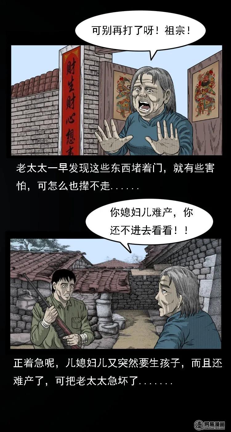 《三老爷惊奇手札》漫画最新章节33 绝猎免费下拉式在线观看章节第【23】张图片