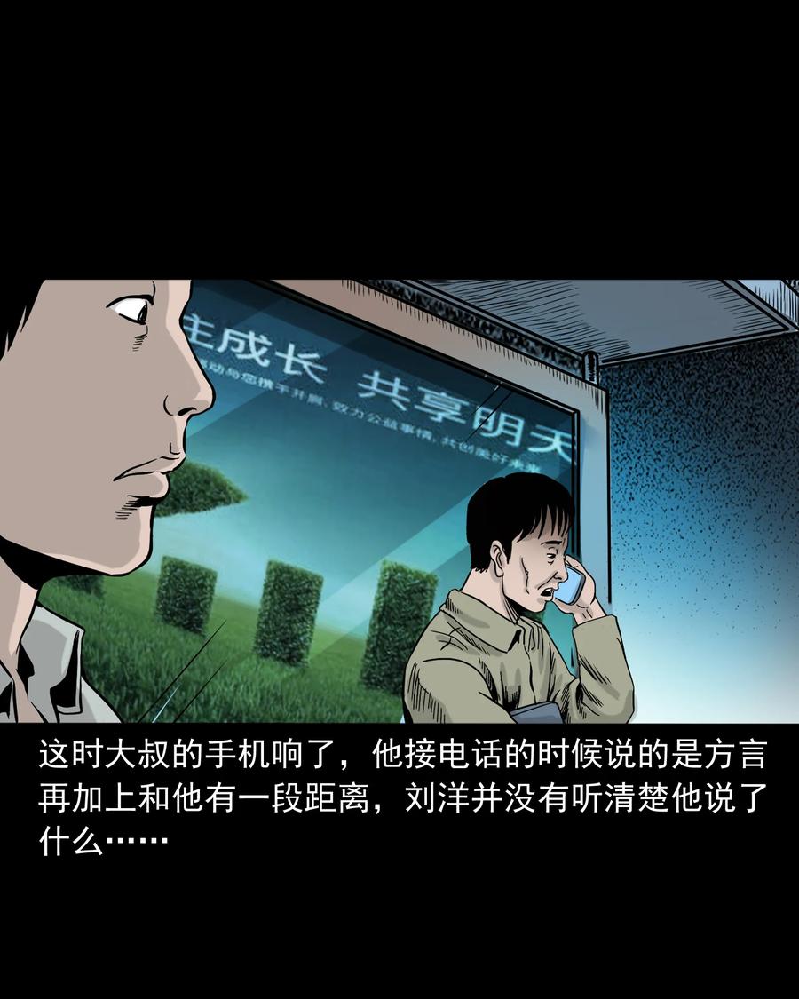 《三老爷惊奇手札》漫画最新章节319 黑色皮包免费下拉式在线观看章节第【11】张图片