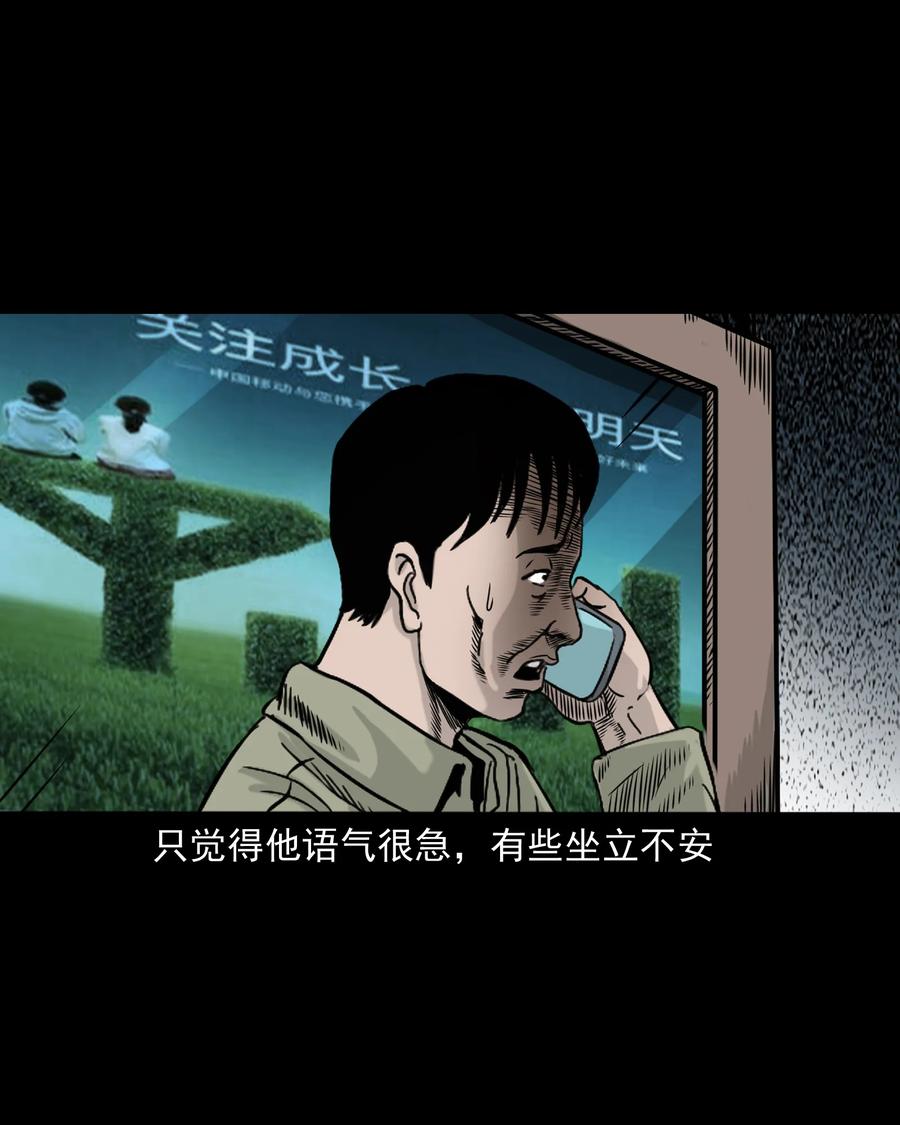 《三老爷惊奇手札》漫画最新章节319 黑色皮包免费下拉式在线观看章节第【12】张图片