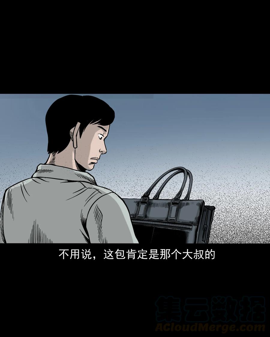 《三老爷惊奇手札》漫画最新章节319 黑色皮包免费下拉式在线观看章节第【17】张图片