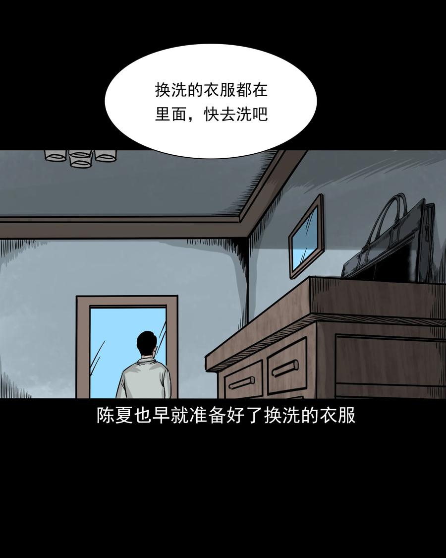 《三老爷惊奇手札》漫画最新章节319 黑色皮包免费下拉式在线观看章节第【28】张图片