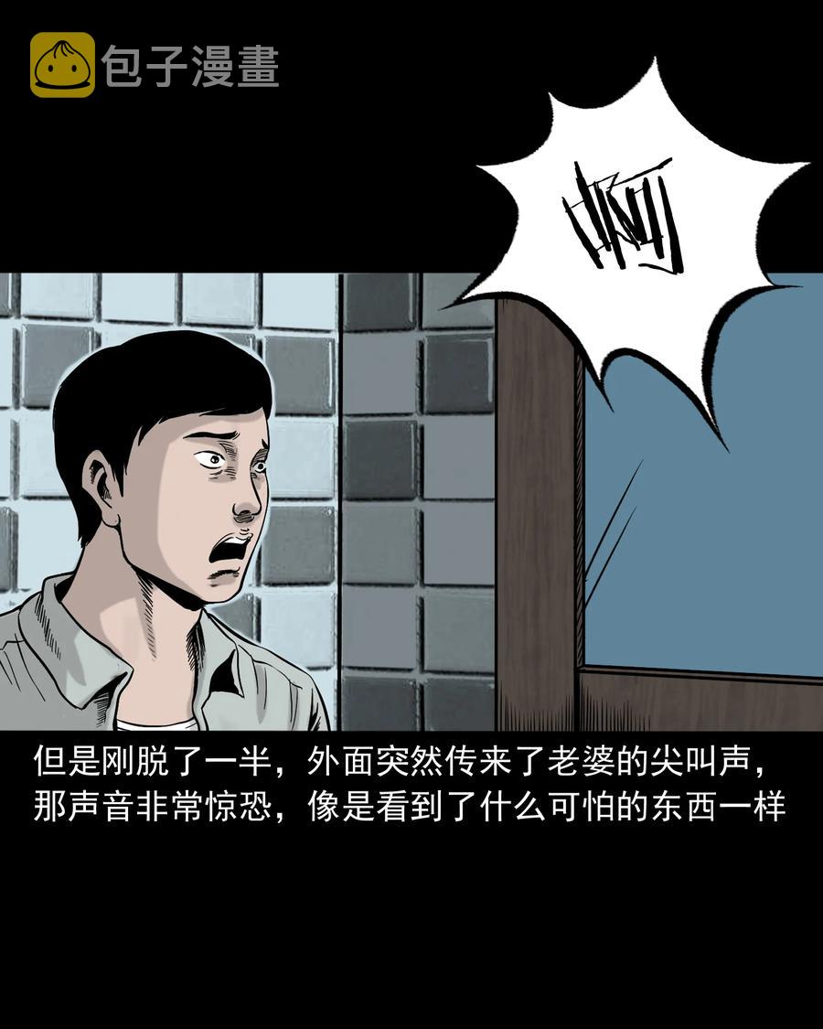 《三老爷惊奇手札》漫画最新章节319 黑色皮包免费下拉式在线观看章节第【30】张图片