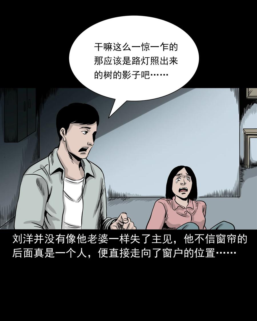 《三老爷惊奇手札》漫画最新章节319 黑色皮包免费下拉式在线观看章节第【34】张图片