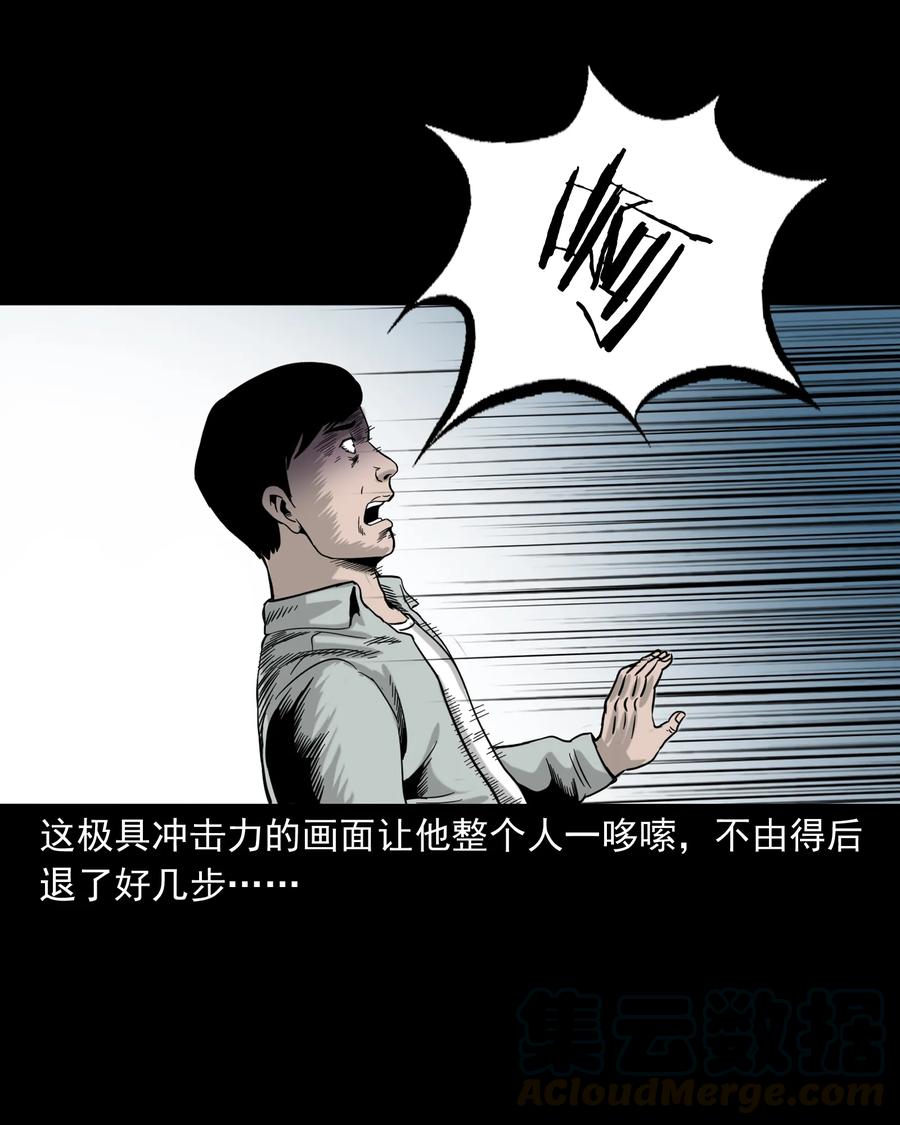 《三老爷惊奇手札》漫画最新章节319 黑色皮包免费下拉式在线观看章节第【37】张图片