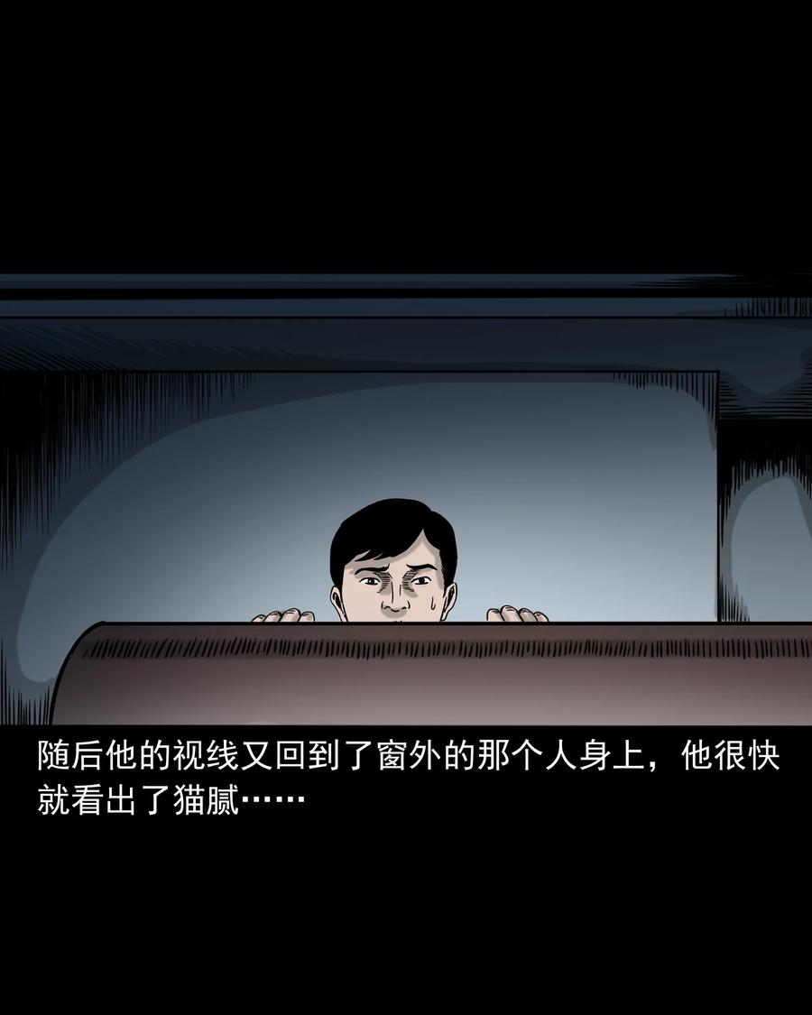 《三老爷惊奇手札》漫画最新章节319 黑色皮包免费下拉式在线观看章节第【43】张图片