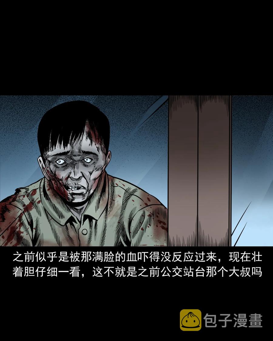 《三老爷惊奇手札》漫画最新章节319 黑色皮包免费下拉式在线观看章节第【44】张图片