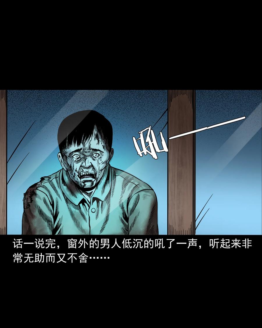 《三老爷惊奇手札》漫画最新章节319 黑色皮包免费下拉式在线观看章节第【59】张图片