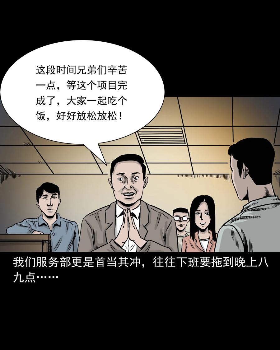 《三老爷惊奇手札》漫画最新章节319 黑色皮包免费下拉式在线观看章节第【6】张图片