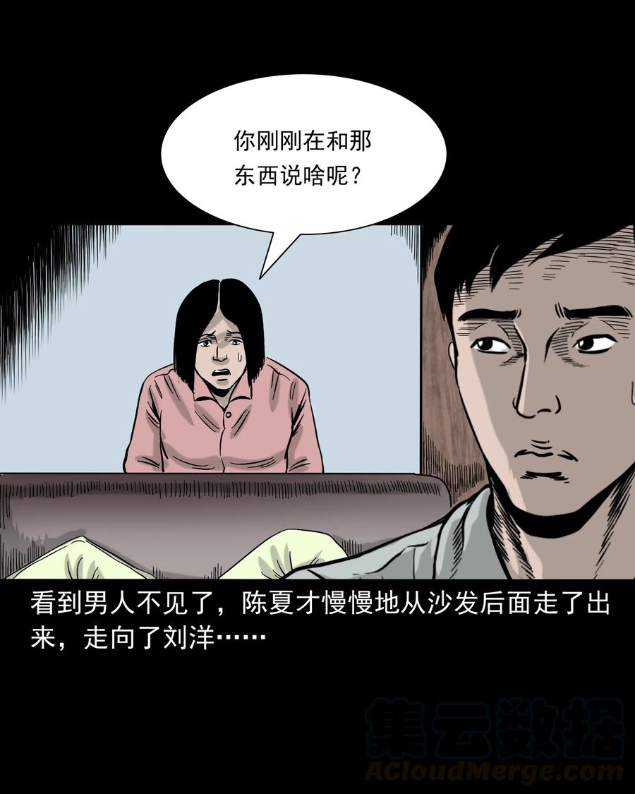 《三老爷惊奇手札》漫画最新章节319 黑色皮包免费下拉式在线观看章节第【61】张图片