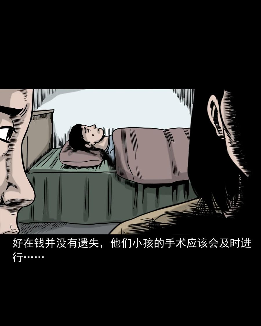 《三老爷惊奇手札》漫画最新章节319 黑色皮包免费下拉式在线观看章节第【82】张图片