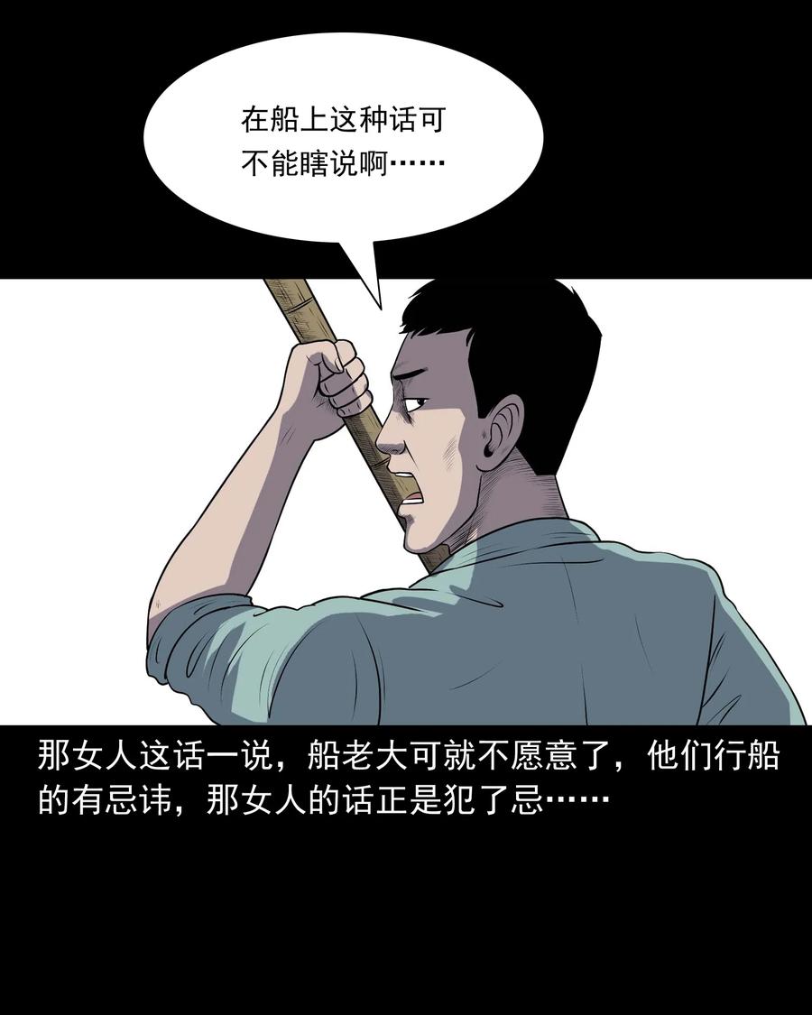 《三老爷惊奇手札》漫画最新章节320 老烟鬼 11免费下拉式在线观看章节第【12】张图片