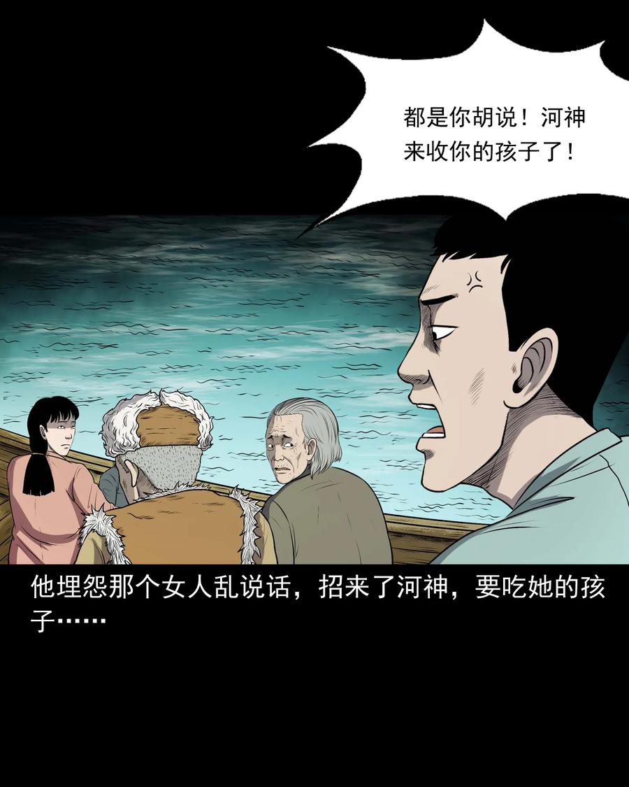 《三老爷惊奇手札》漫画最新章节320 老烟鬼 11免费下拉式在线观看章节第【26】张图片