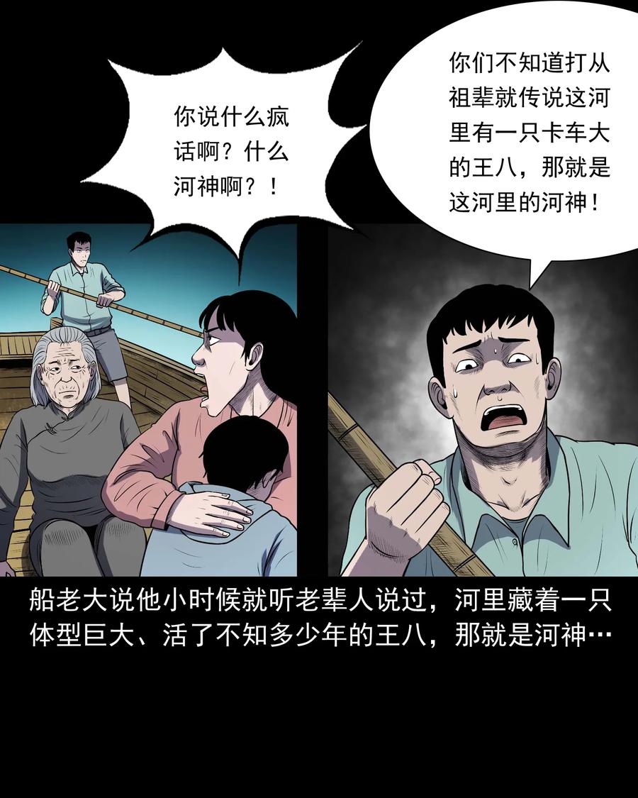 《三老爷惊奇手札》漫画最新章节320 老烟鬼 11免费下拉式在线观看章节第【27】张图片