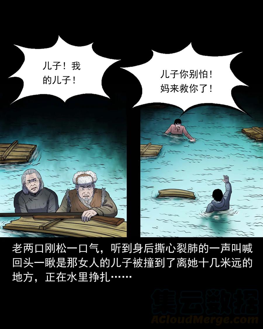 《三老爷惊奇手札》漫画最新章节320 老烟鬼 11免费下拉式在线观看章节第【33】张图片