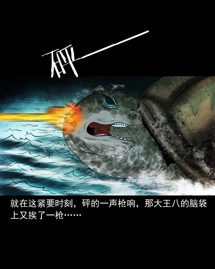 《三老爷惊奇手札》漫画最新章节320 老烟鬼 11免费下拉式在线观看章节第【38】张图片