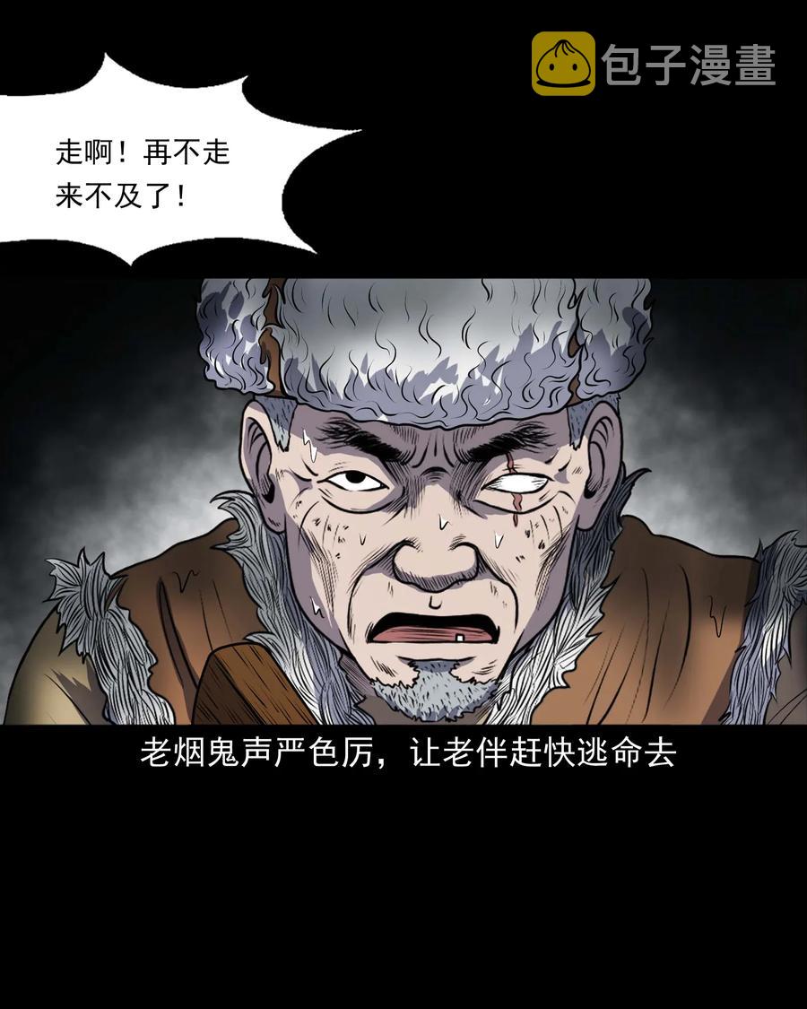 《三老爷惊奇手札》漫画最新章节320 老烟鬼 11免费下拉式在线观看章节第【42】张图片