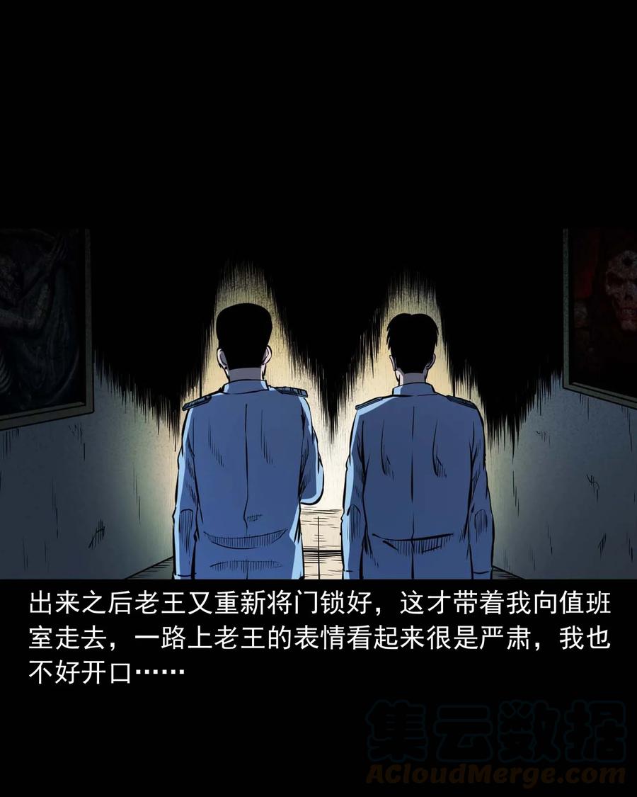 《三老爷惊奇手札》漫画最新章节321 诡画像免费下拉式在线观看章节第【13】张图片